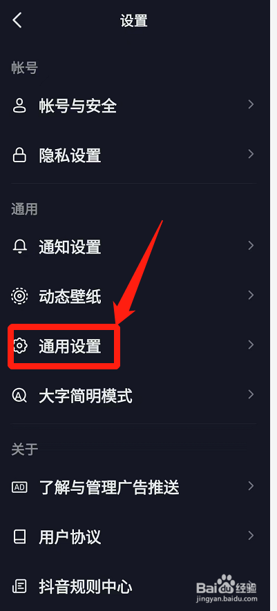 抖音如何更新最新版本