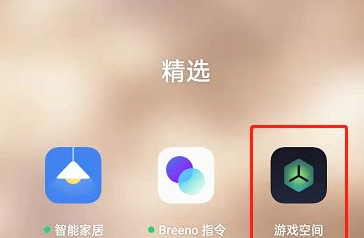 oppok9pro怎么开游戏模式
