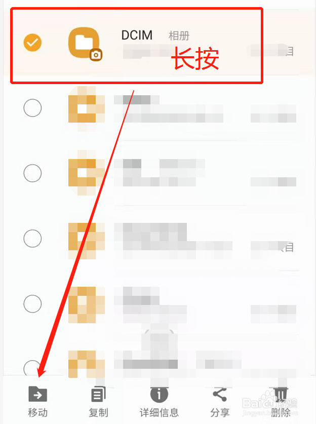 三星S8怎么移动照片或数据到SD卡