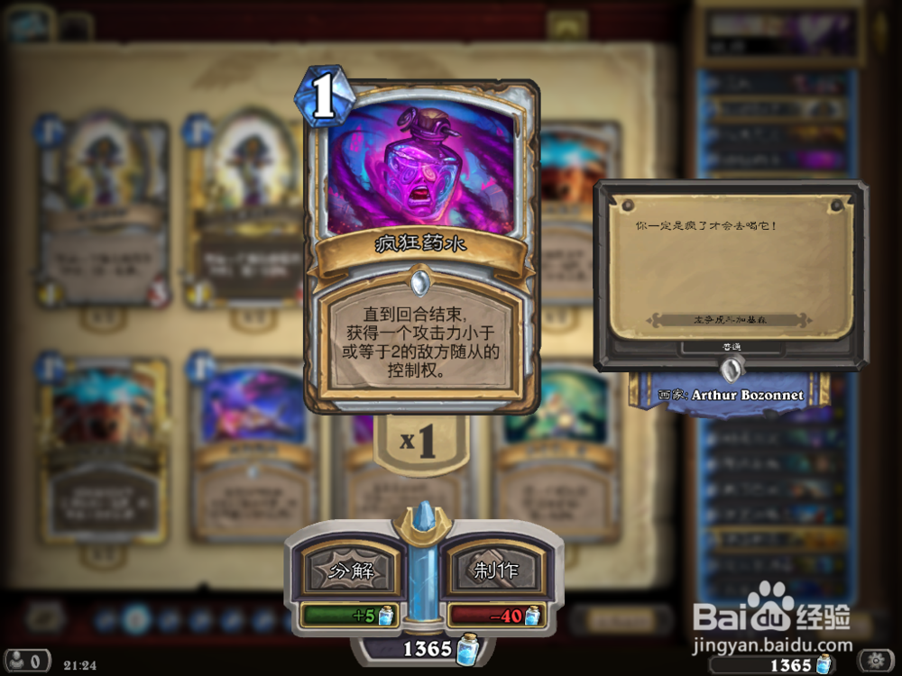 炉石传说 黑石山 马洛卡克 攻略