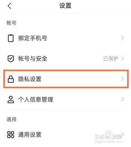 快手主页访客记录如何关闭