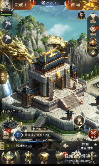 乱世王者武将怎么培养