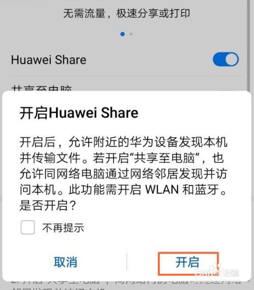 vivo手机的隔空投送在哪里