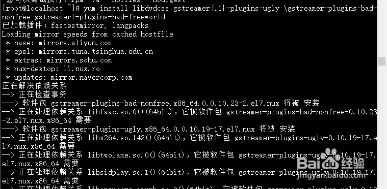 centos7如何安装视频播放器