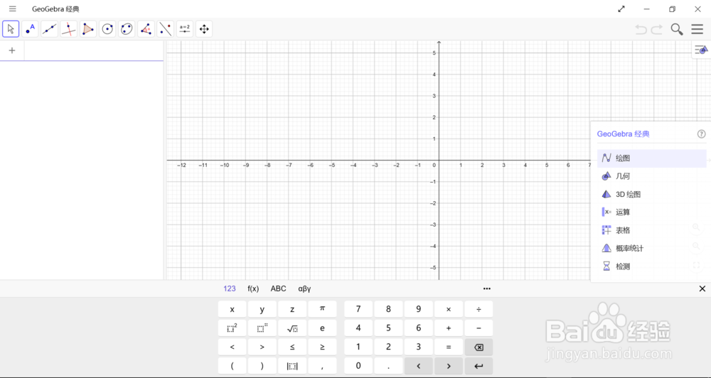 在GeoGebra（UWP版）中画出f(x)=|x|的图象