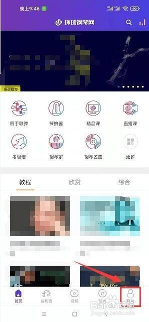 环球钢琴网在哪开启2G/3G/4G下播放