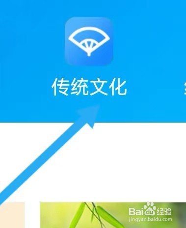 小书亭学院去哪里能查看到传统文化