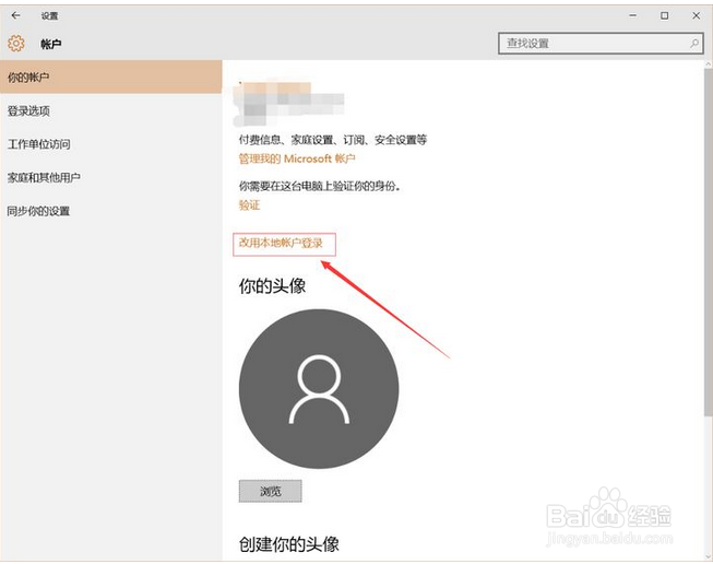 Win10取消开机密码