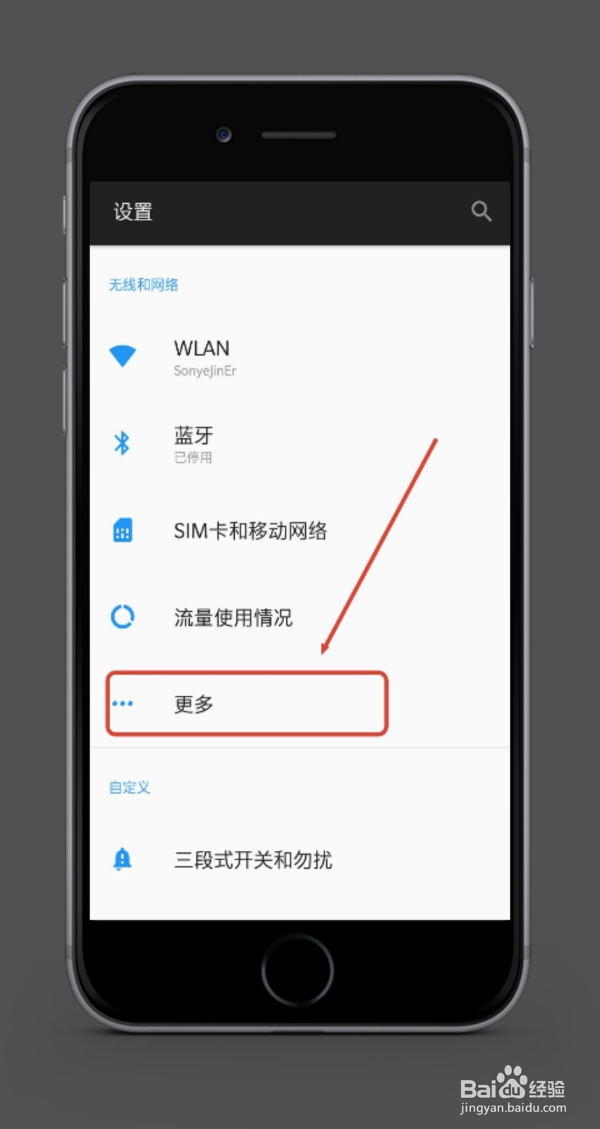 移动流量怎么共享