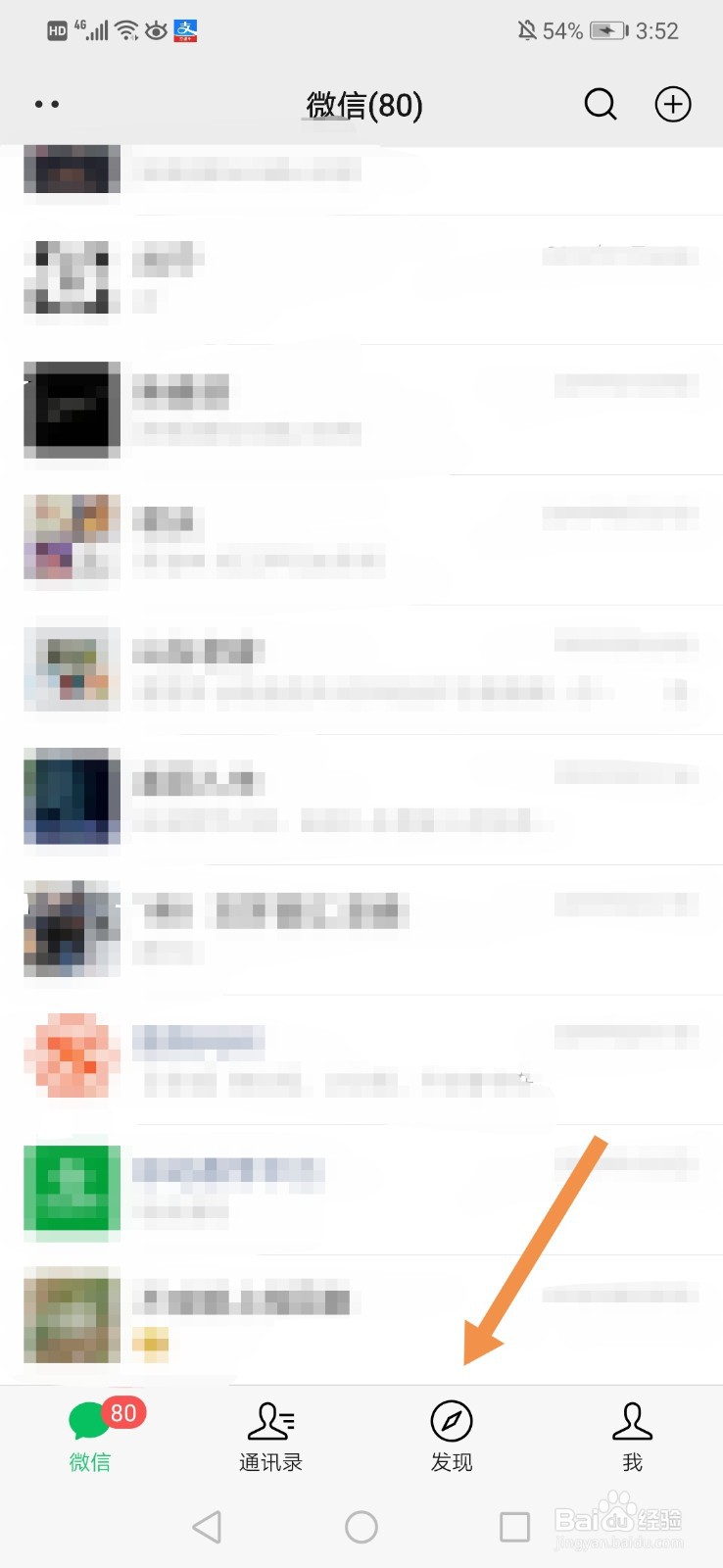 微信直播怎么横屏观看 微信直播怎么横过来