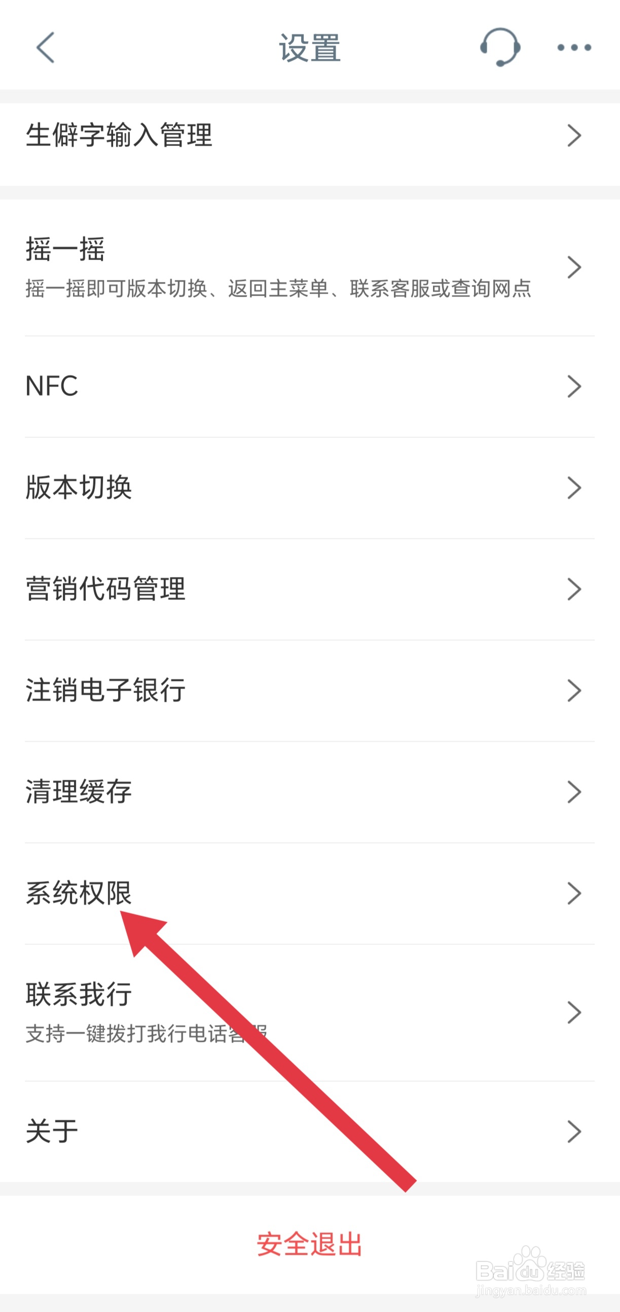 如何设置工商银行APP在其他应用上层显示