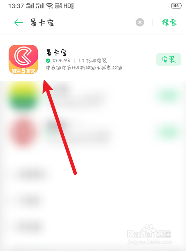 易卡宝如何查找油卡的全部订单?