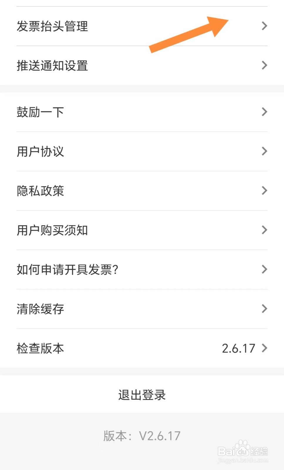 四部曲如何查看开户行