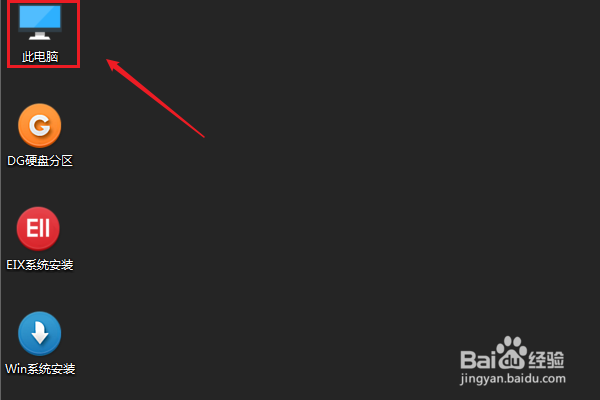 U盘win10安装系统具体操作步骤