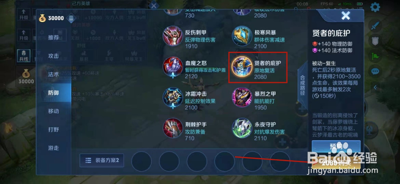 王者荣耀怒魂怎么合成