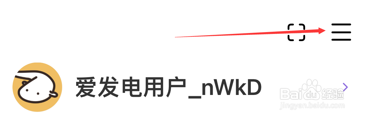 爱发电如何设置我的收藏