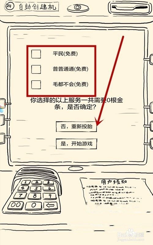 暴走英雄坛攻怎样玩。