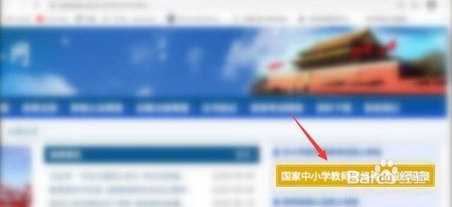 手机查教资考场