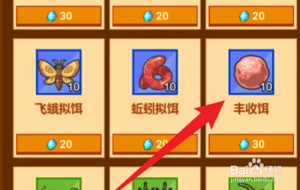 疯狂骑士团海豹如何钓