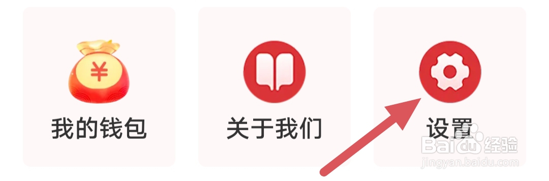 花样小站如何注销账号
