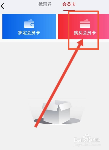 横店电影城如何购买会员卡