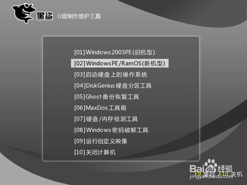 电脑怎么用U盘重装win10系统