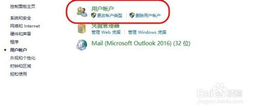 Win10如何修改帐户名称