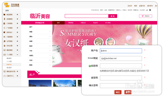 手机商城APP都有什么功能