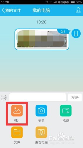手机相册怎么导出到电脑