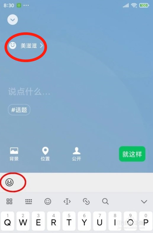微信农场状态怎么设置
