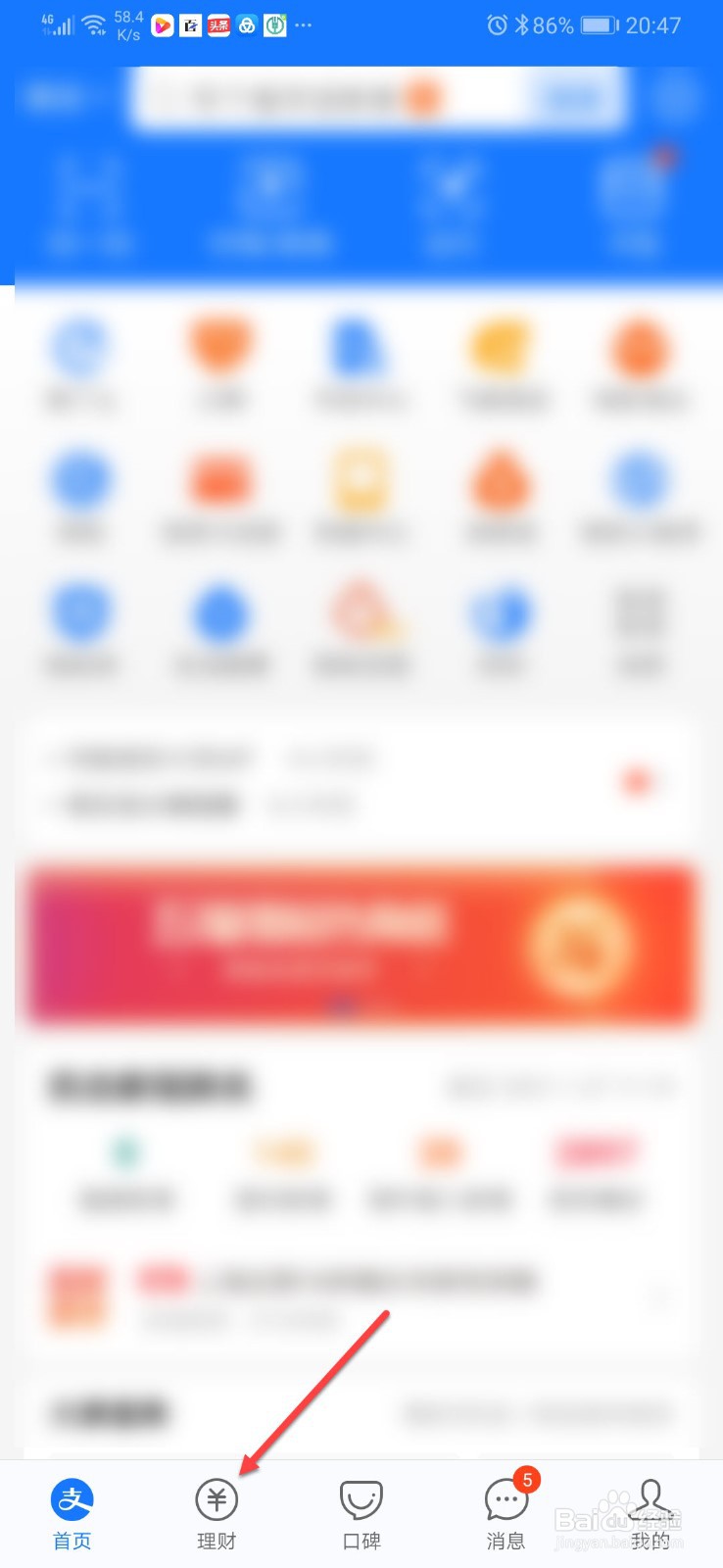 新手支付宝怎样选基金