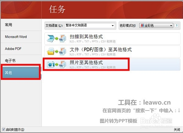 如何提取图片的文字