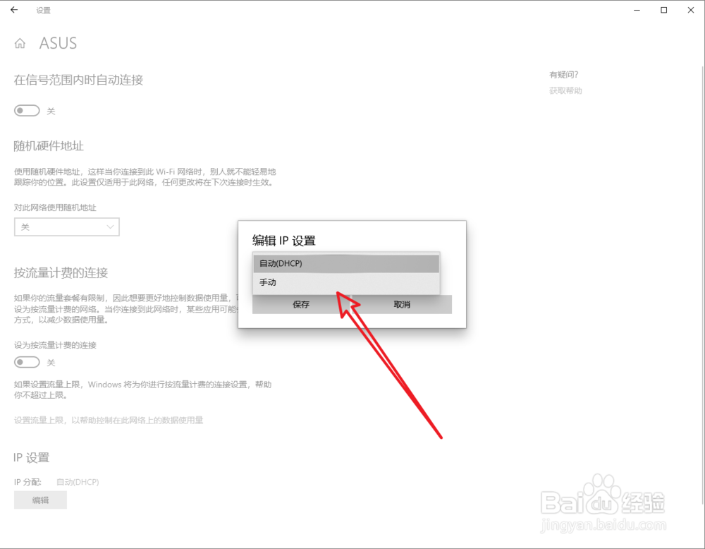 笔记本无线网络连接上了但上不了网怎么办