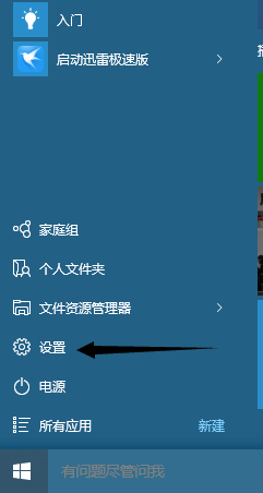 windows10使用蓝牙耳机