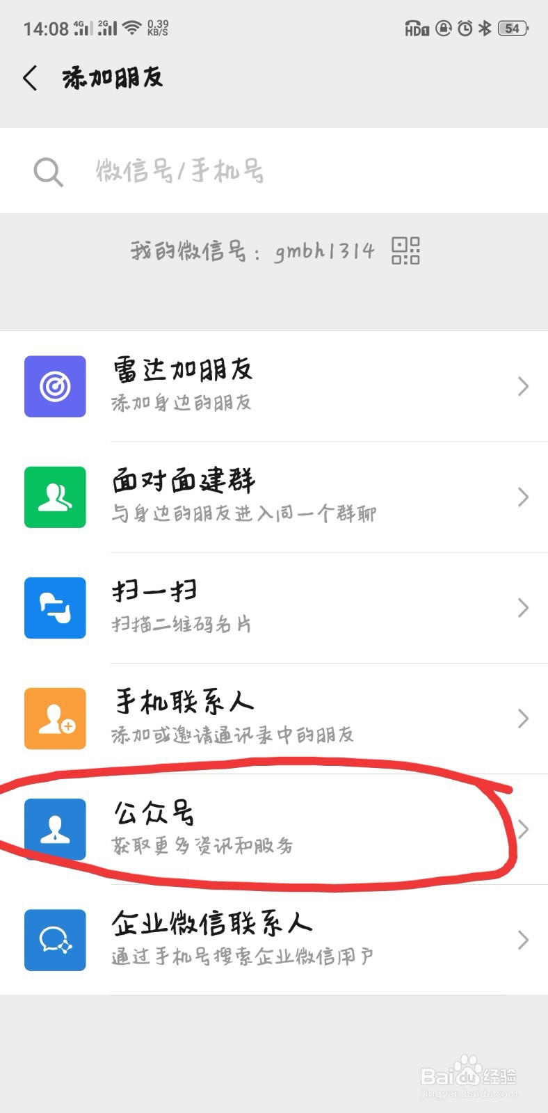 微信账户零钱保护模式钱取不出怎么办