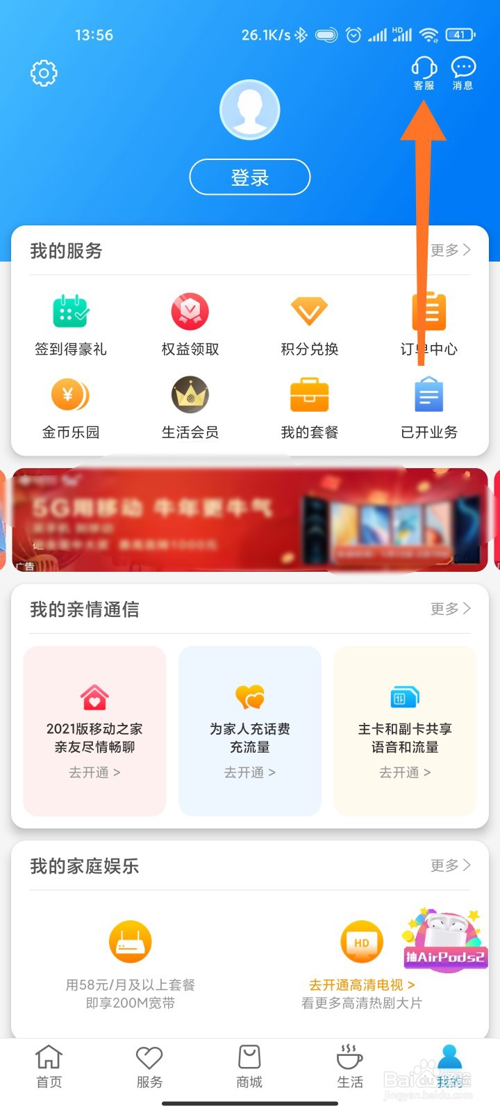 服务密码忘了怎么查询