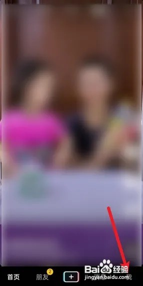 抖音怎么查看支付宝提现账号