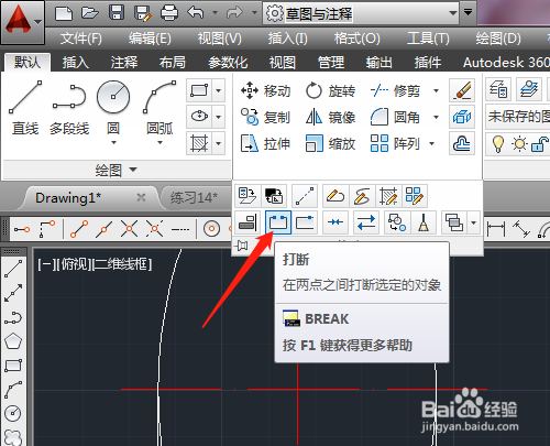 CAD2014 如何用打断删除穿过标注尺寸的线段