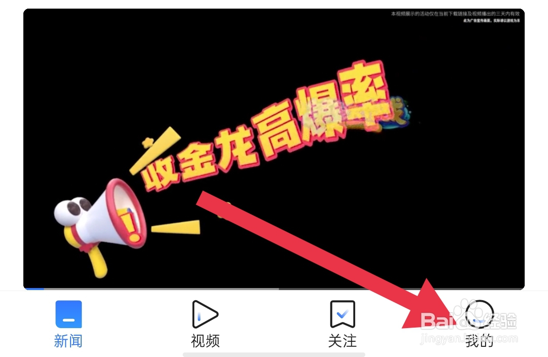 在哪里查看腾讯新闻app黑名单