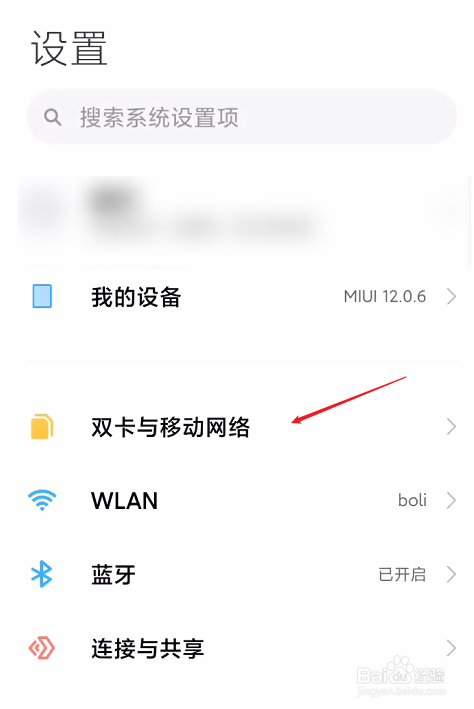 手机卡插着却无服务