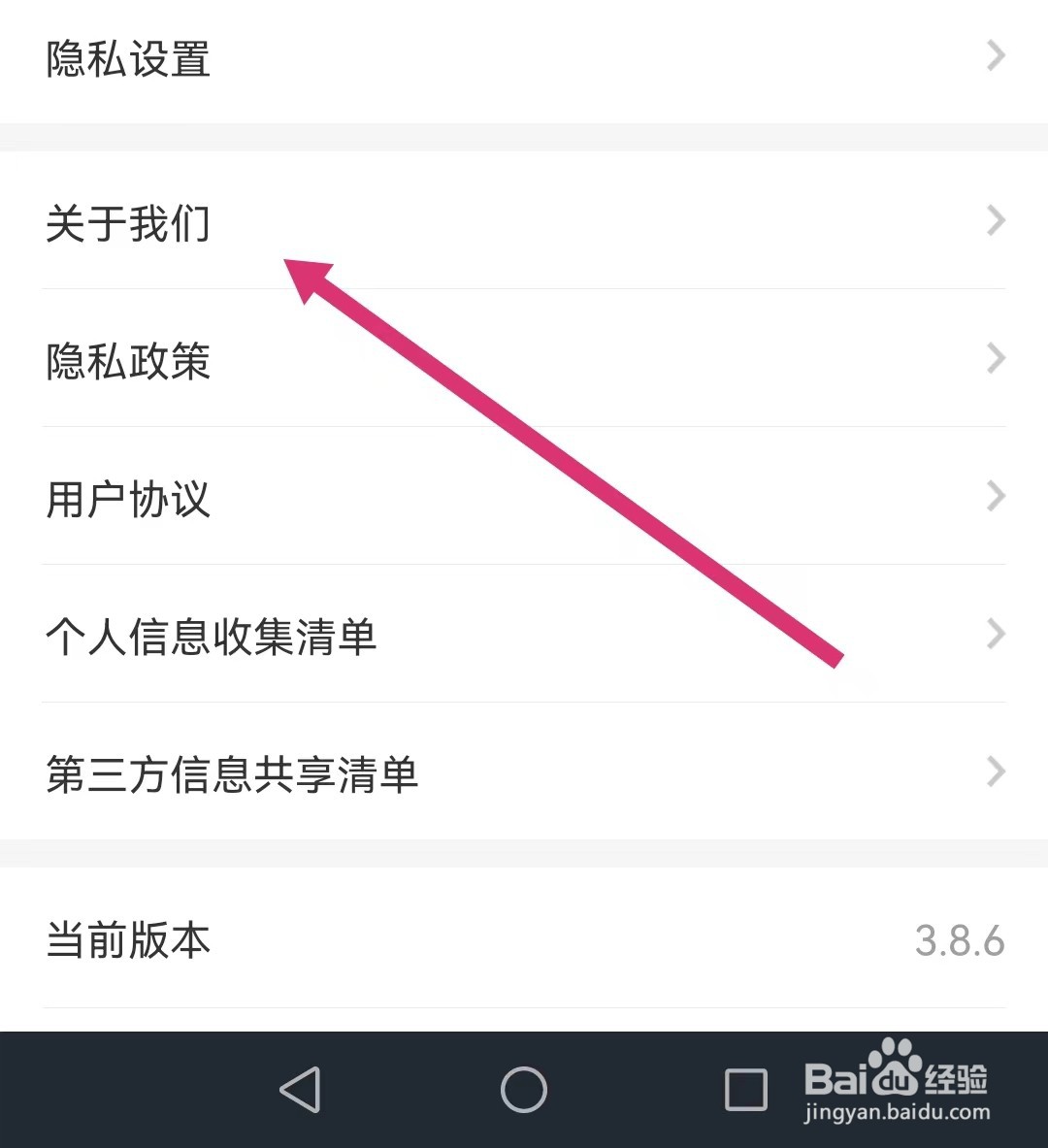 君凤煌如何查看关于我们