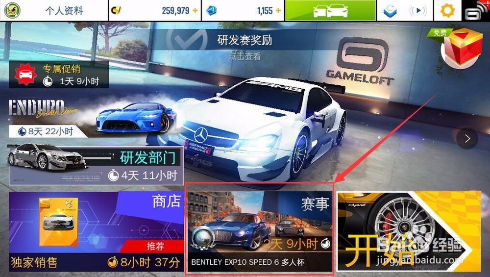 狂野飙车8获代币获取及使用方法