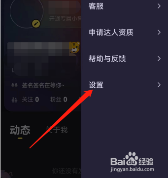 安卓版鱼耳如何开启一键防护