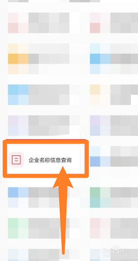 如何查地址有没有被注册过