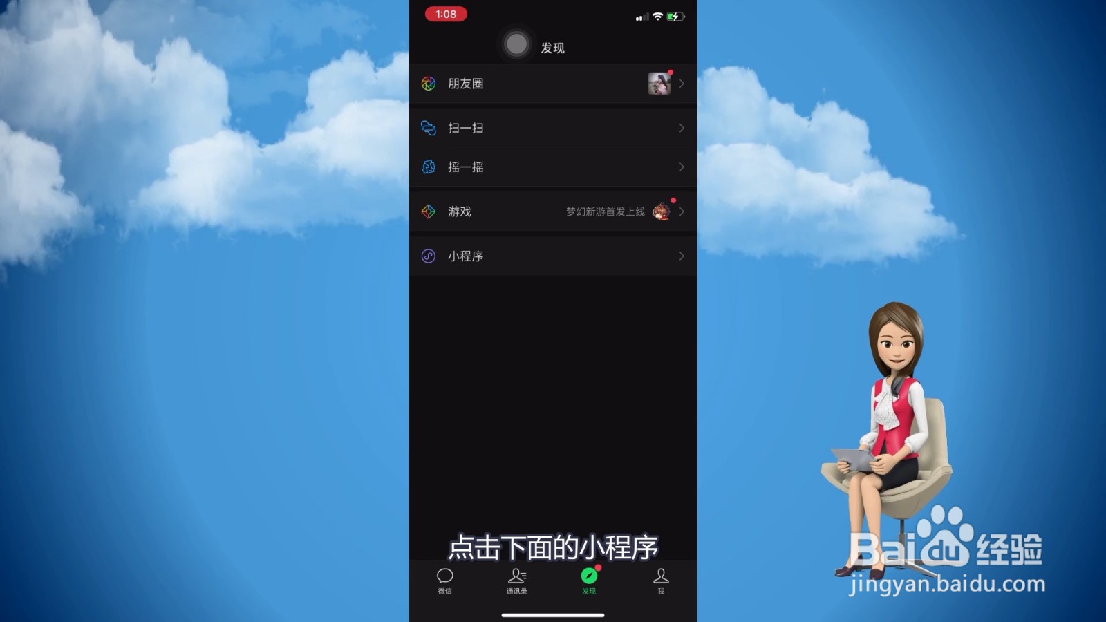 微信头像小红花怎么设置