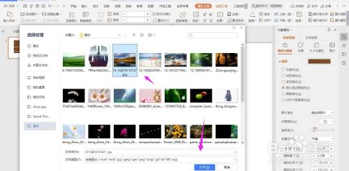 图片添加分裂效果ppt教程