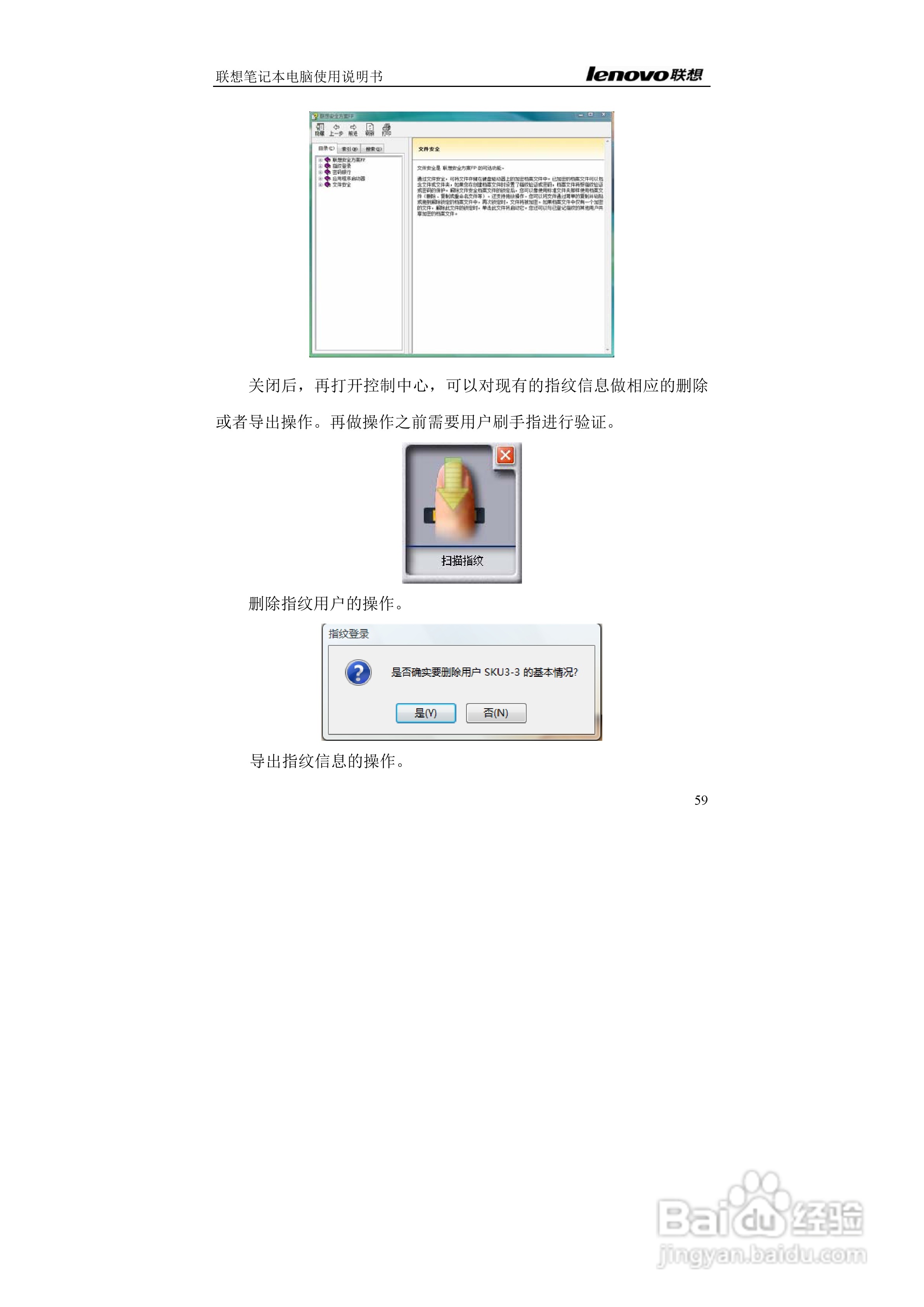 联想E42L笔记本电脑使用说明书:[6]