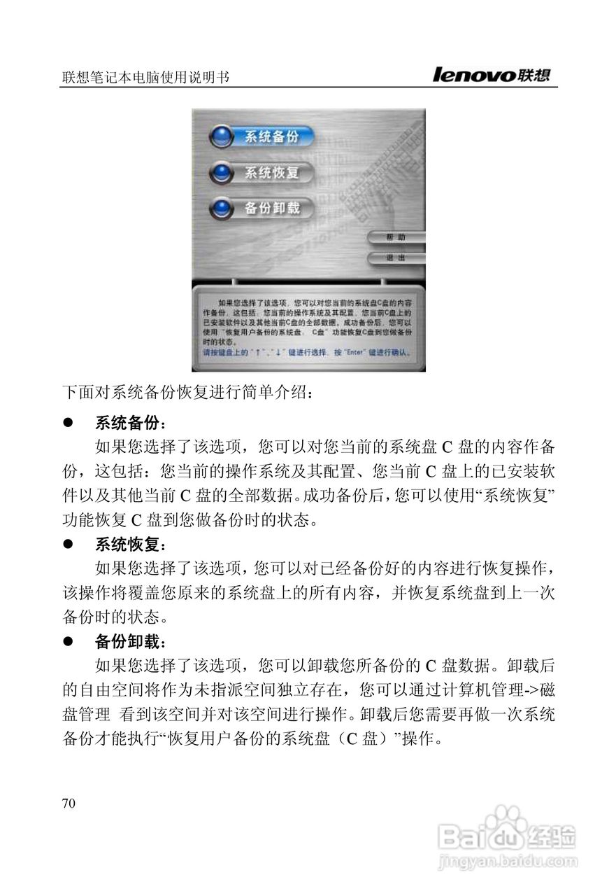 联想E390A笔记本电脑使用说明书:[7]