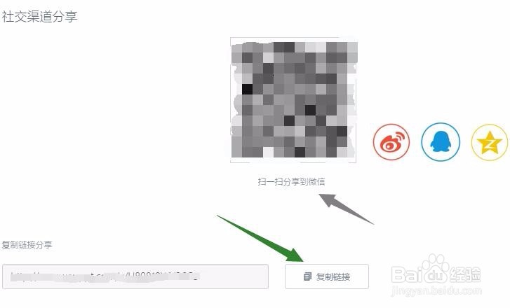 微信里带音乐的个人名片、企业名片怎么制作