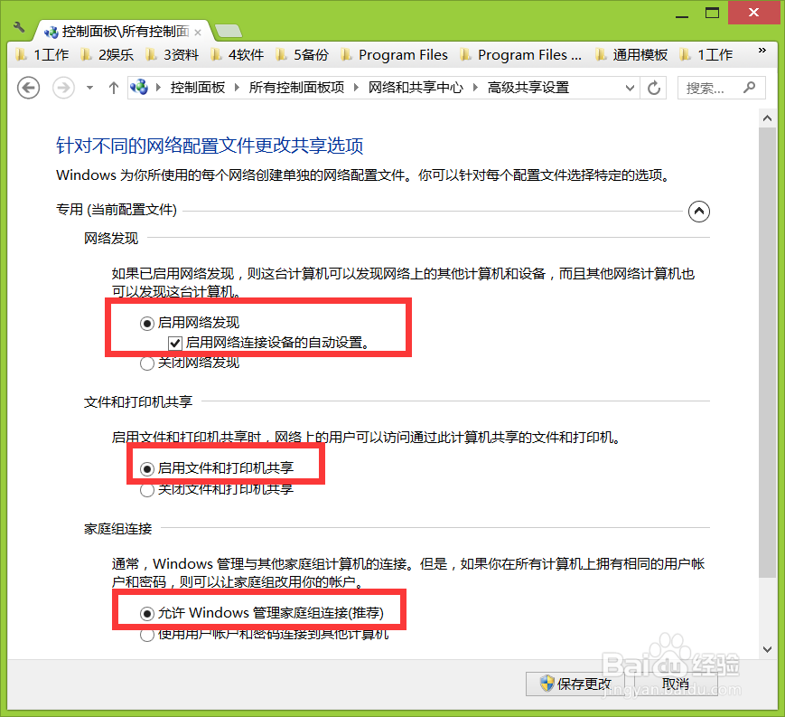 不同的系统如何进行局内网共享？